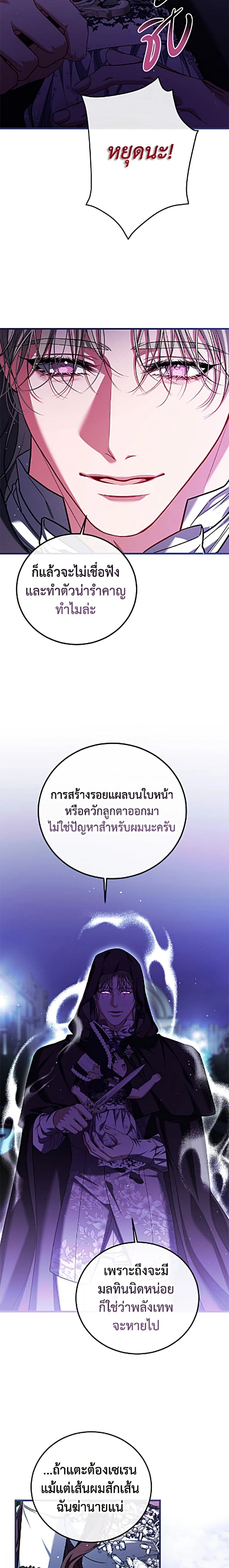Limited Extra time - ตอนที่ 108 - หน้า 13