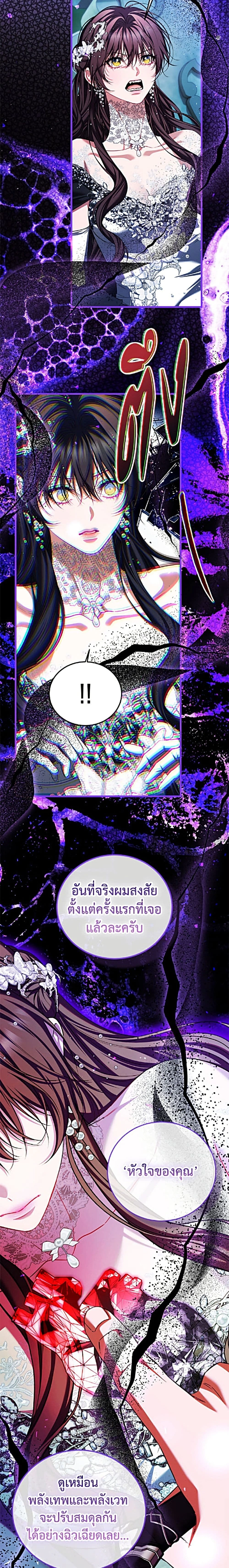 Limited Extra time - ตอนที่ 108 - หน้า 16