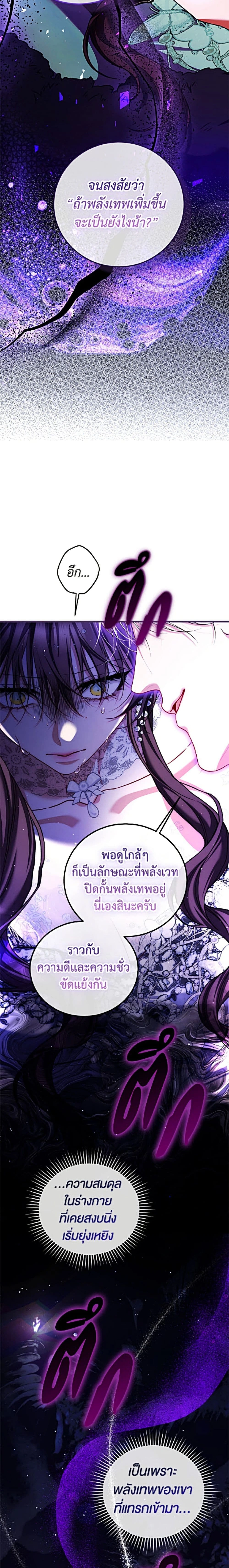 Limited Extra time - ตอนที่ 108 - หน้า 17