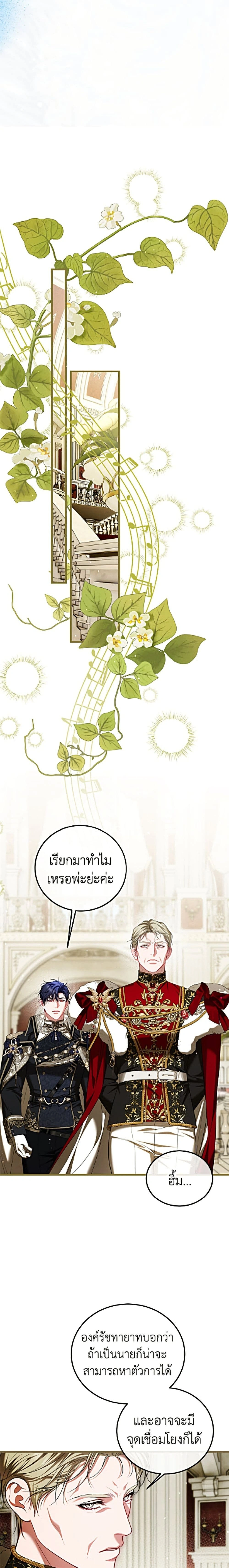 Limited Extra time - ตอนที่ 108 - หน้า 20