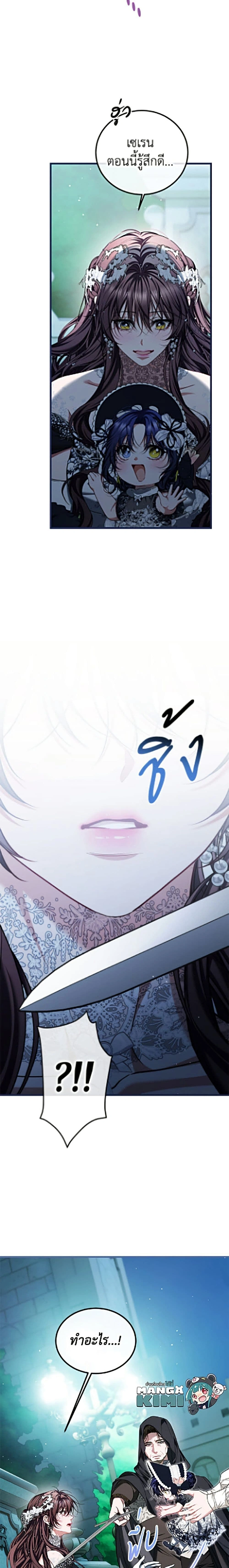 Limited Extra time - ตอนที่ 108 - หน้า 3