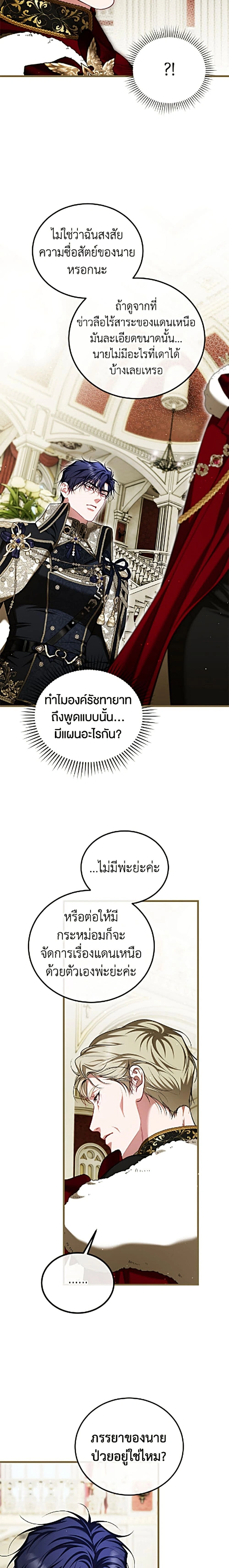 Limited Extra time - ตอนที่ 108 - หน้า 21
