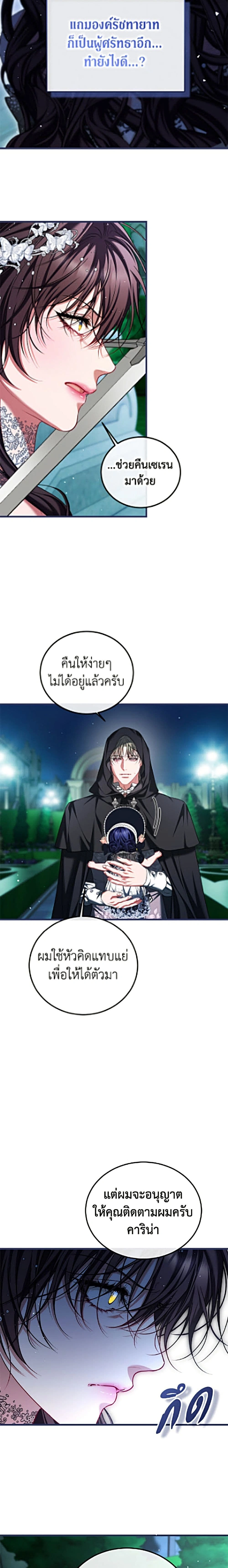 Limited Extra time - ตอนที่ 108 - หน้า 9