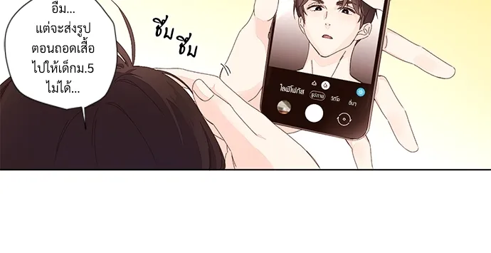 แฟนกัน 4 สัปดาห์ 4 Week Lovers - ตอนที่ 26 - หน้า 13