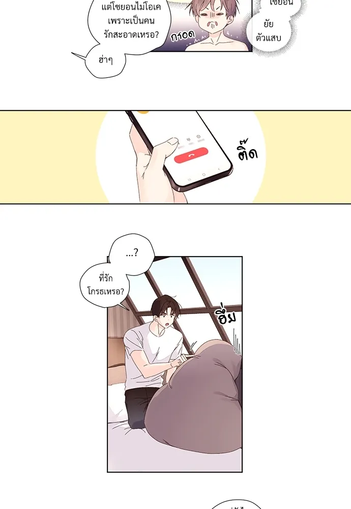 แฟนกัน 4 สัปดาห์ 4 Week Lovers - ตอนที่ 26 - หน้า 18