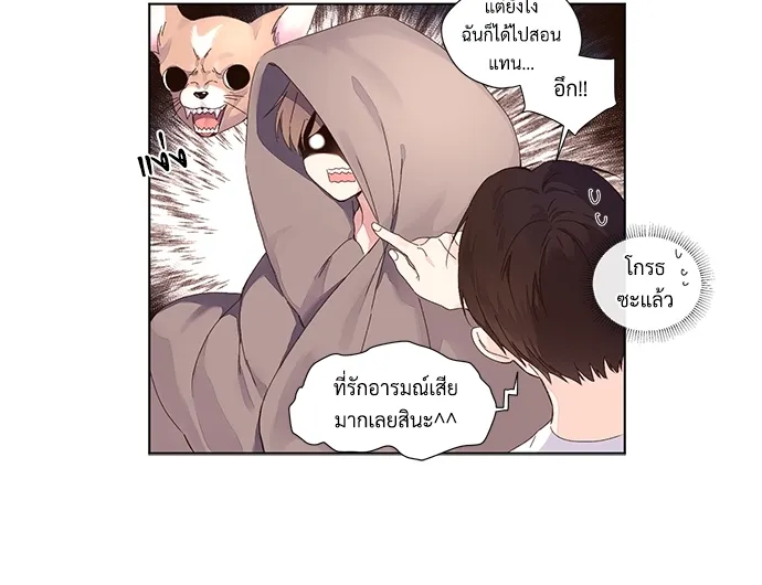 แฟนกัน 4 สัปดาห์ 4 Week Lovers - ตอนที่ 26 - หน้า 19