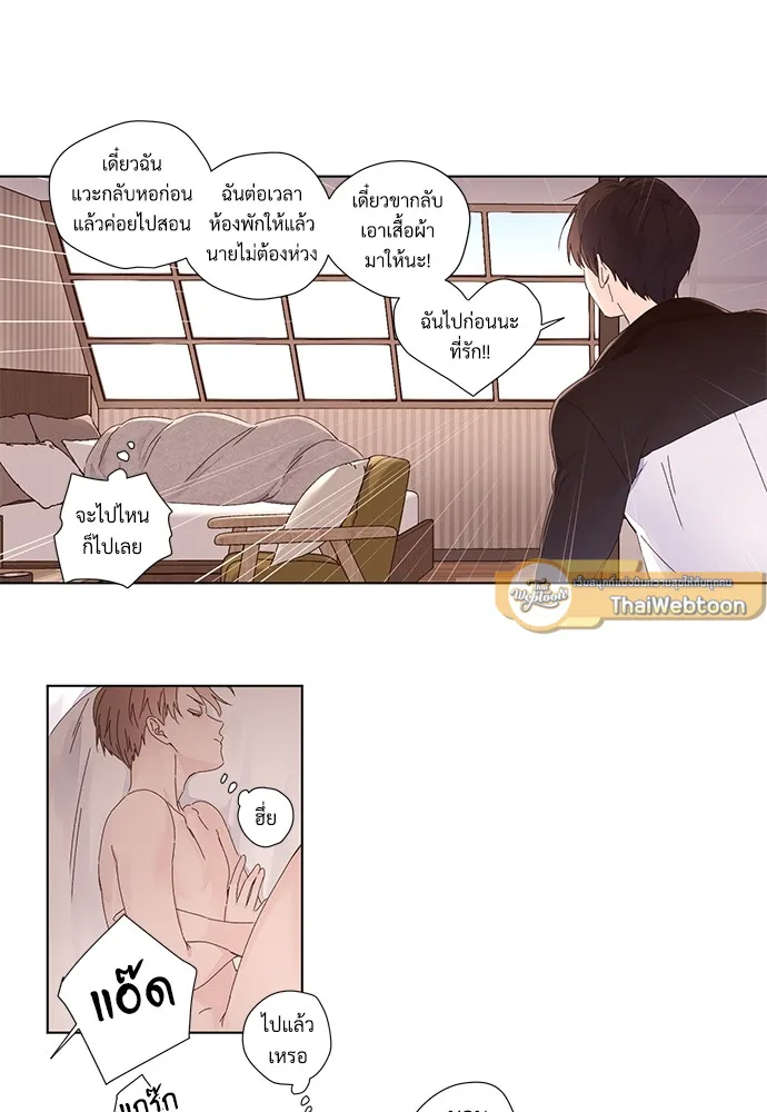 แฟนกัน 4 สัปดาห์ 4 Week Lovers - ตอนที่ 26 - หน้า 20