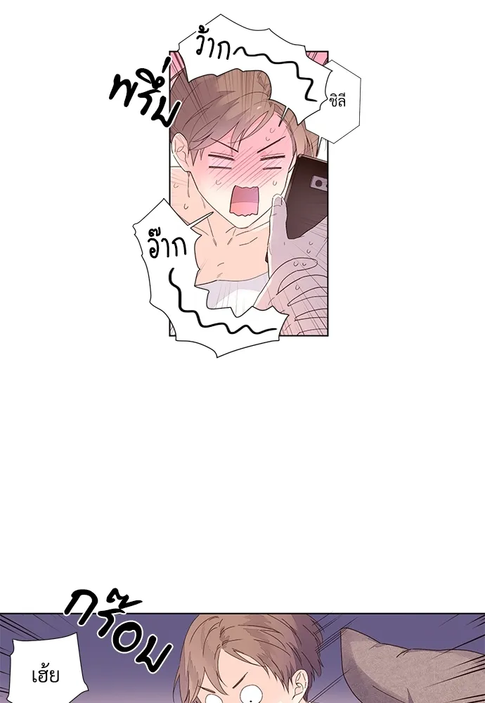 แฟนกัน 4 สัปดาห์ 4 Week Lovers - ตอนที่ 26 - หน้า 3
