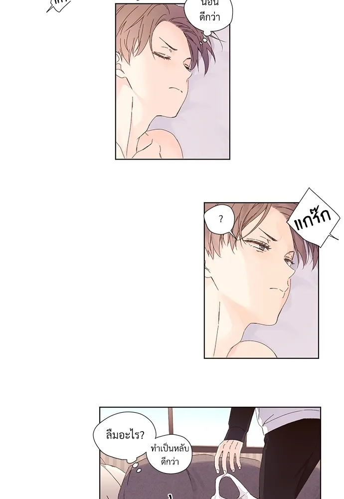 แฟนกัน 4 สัปดาห์ 4 Week Lovers - ตอนที่ 26 - หน้า 21