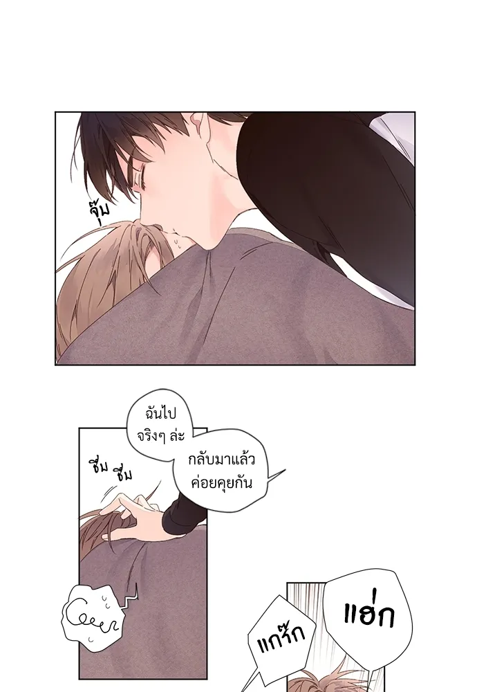 แฟนกัน 4 สัปดาห์ 4 Week Lovers - ตอนที่ 26 - หน้า 23
