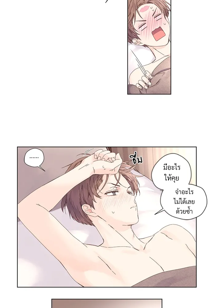 แฟนกัน 4 สัปดาห์ 4 Week Lovers - ตอนที่ 26 - หน้า 24