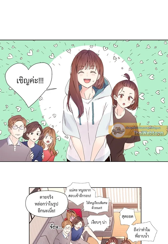 แฟนกัน 4 สัปดาห์ 4 Week Lovers - ตอนที่ 26 - หน้า 26