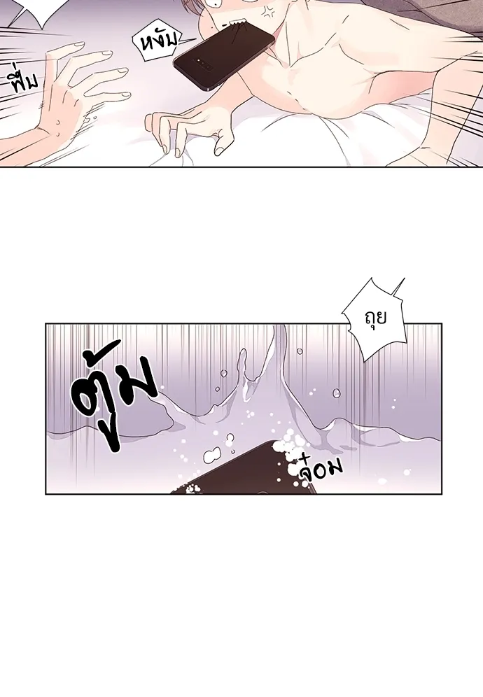 แฟนกัน 4 สัปดาห์ 4 Week Lovers - ตอนที่ 26 - หน้า 4