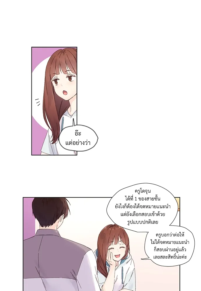 แฟนกัน 4 สัปดาห์ 4 Week Lovers - ตอนที่ 26 - หน้า 34