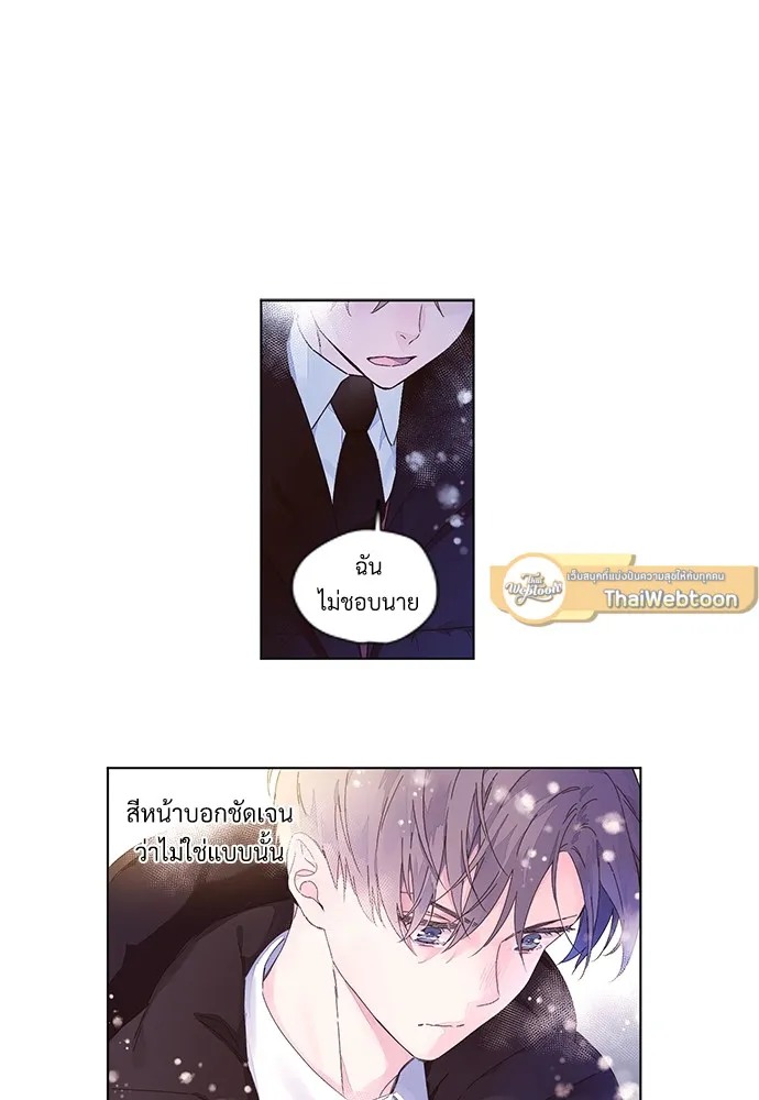 แฟนกัน 4 สัปดาห์ 4 Week Lovers - ตอนที่ 26 - หน้า 37