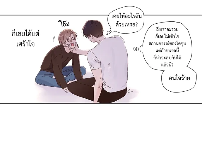 แฟนกัน 4 สัปดาห์ 4 Week Lovers - ตอนที่ 26 - หน้า 39