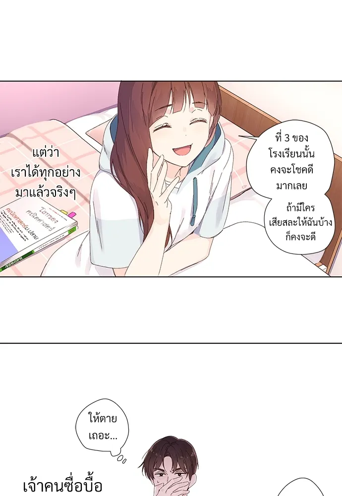 แฟนกัน 4 สัปดาห์ 4 Week Lovers - ตอนที่ 26 - หน้า 40