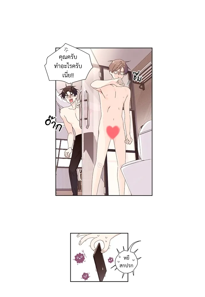 แฟนกัน 4 สัปดาห์ 4 Week Lovers - ตอนที่ 26 - หน้า 5
