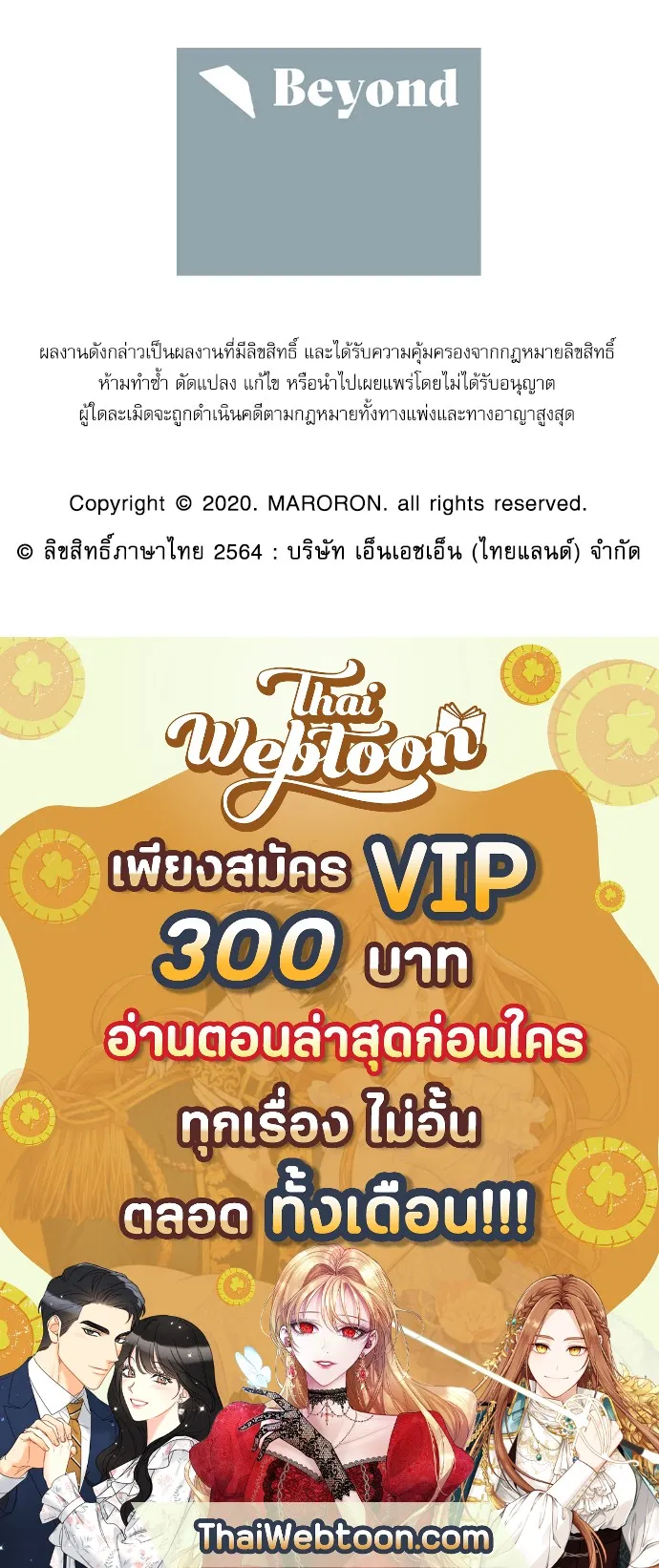แฟนกัน 4 สัปดาห์ 4 Week Lovers - ตอนที่ 26 - หน้า 42
