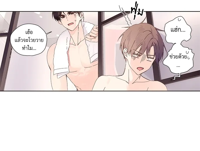 แฟนกัน 4 สัปดาห์ 4 Week Lovers - ตอนที่ 26 - หน้า 7