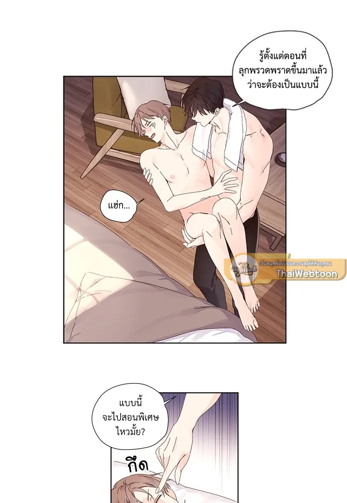 แฟนกัน 4 สัปดาห์ 4 Week Lovers - ตอนที่ 26 - หน้า 8