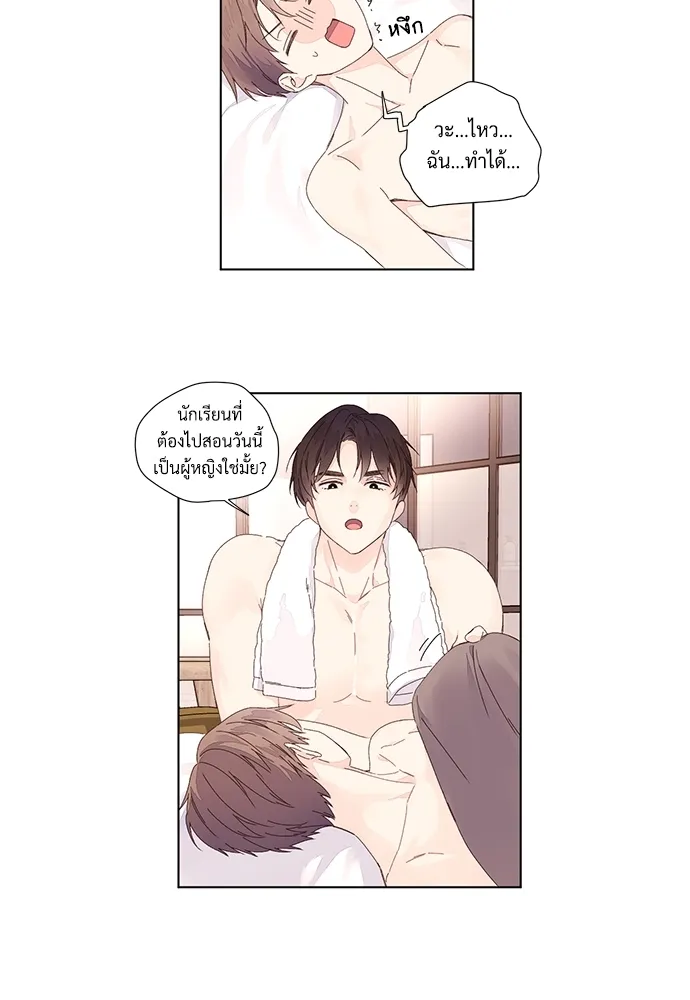 แฟนกัน 4 สัปดาห์ 4 Week Lovers - ตอนที่ 26 - หน้า 9