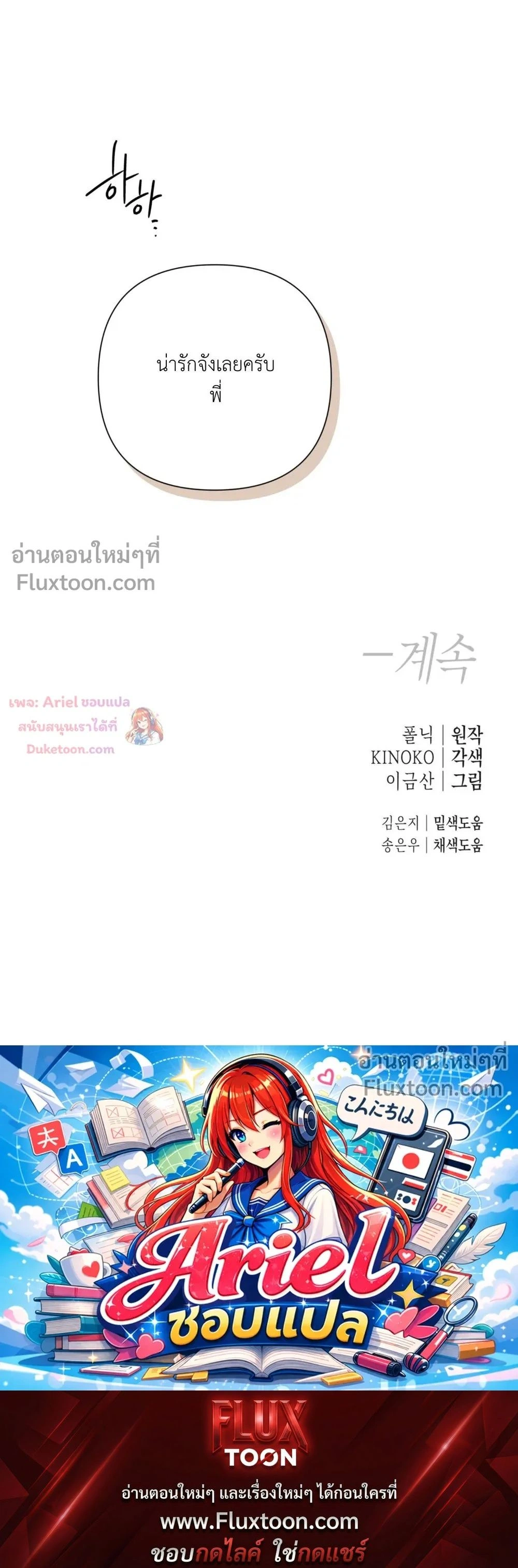 Empathy - ตอนที่ 31 - หน้า 13