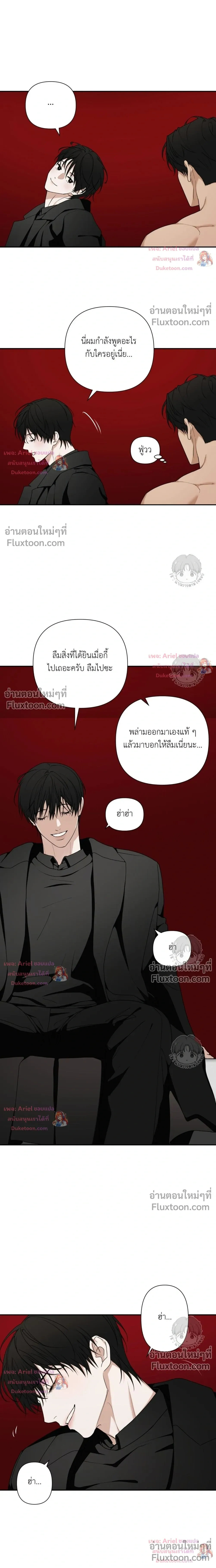 Empathy - ตอนที่ 36 - หน้า 21