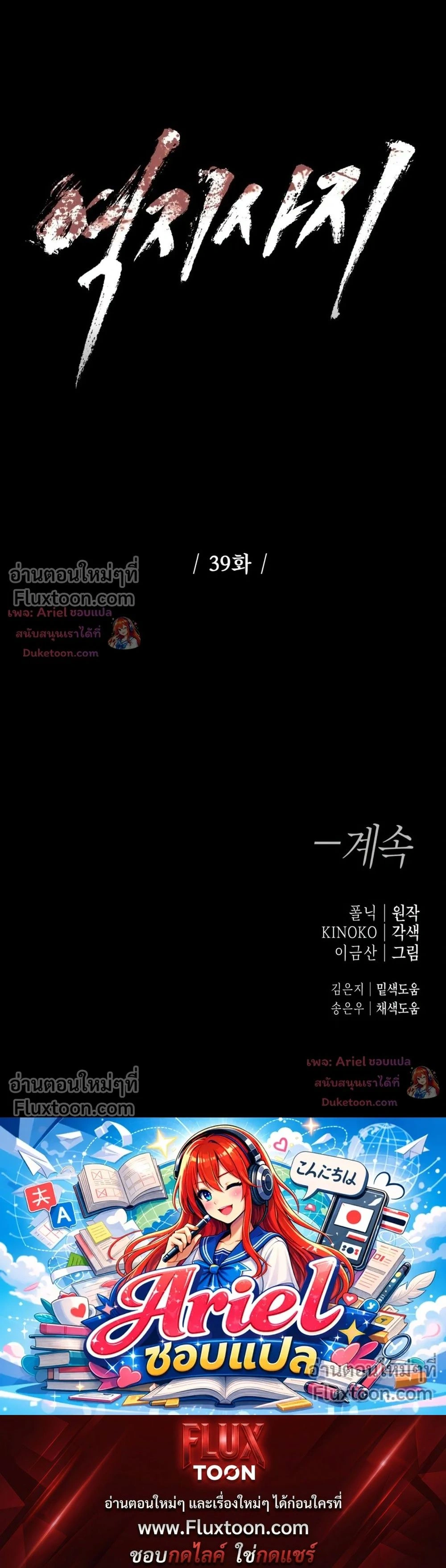 Empathy - ตอนที่ 39 - หน้า 22