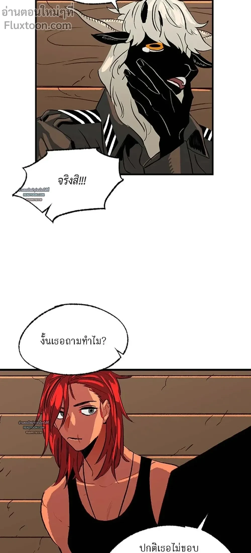 On a Leash – สายจูงแห่งพันธนาการ - ตอนที่ 10 - หน้า 11