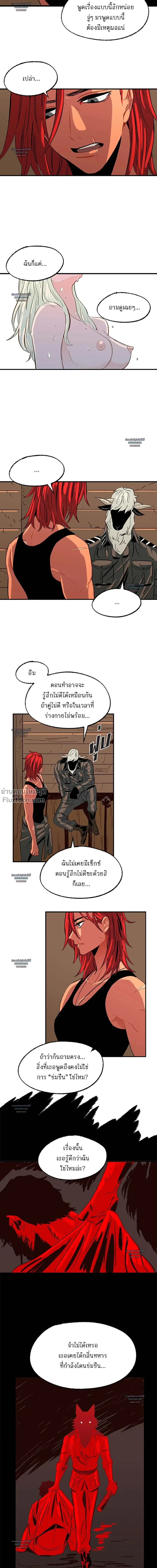 On a Leash – สายจูงแห่งพันธนาการ - ตอนที่ 10 - หน้า 12