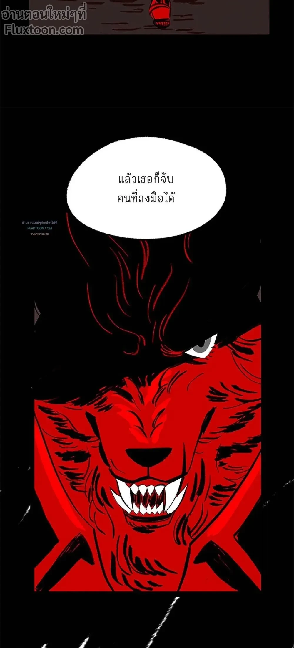 On a Leash – สายจูงแห่งพันธนาการ - ตอนที่ 10 - หน้า 13