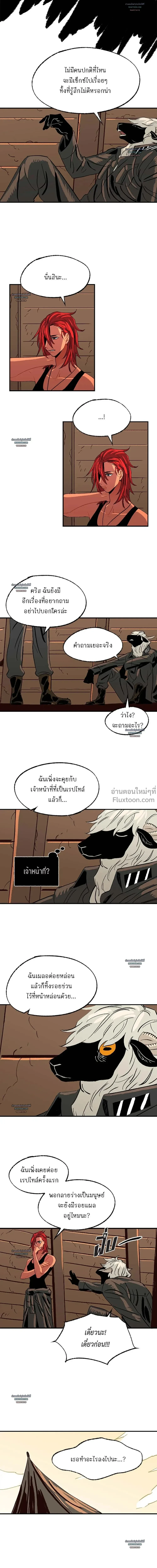 On a Leash – สายจูงแห่งพันธนาการ - ตอนที่ 10 - หน้า 14