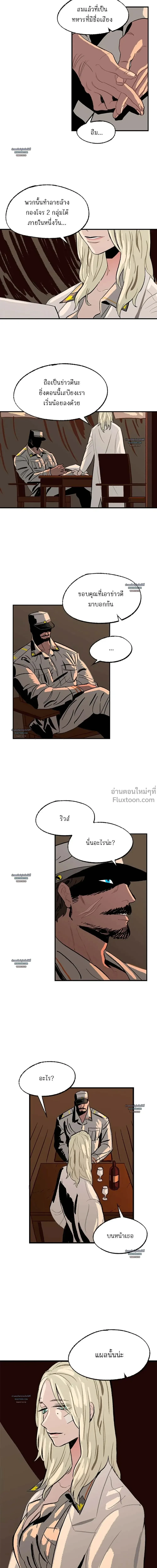On a Leash – สายจูงแห่งพันธนาการ - ตอนที่ 10 - หน้า 16