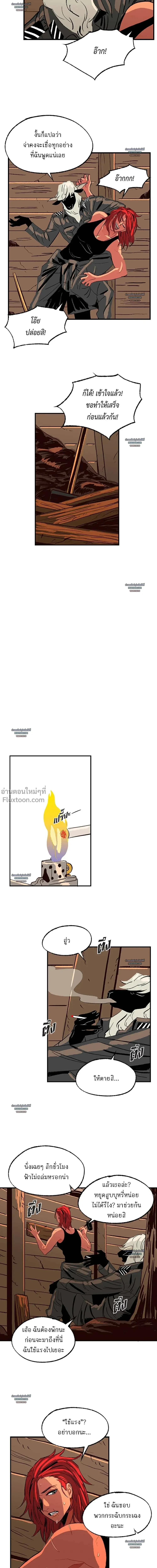 On a Leash – สายจูงแห่งพันธนาการ - ตอนที่ 10 - หน้า 6