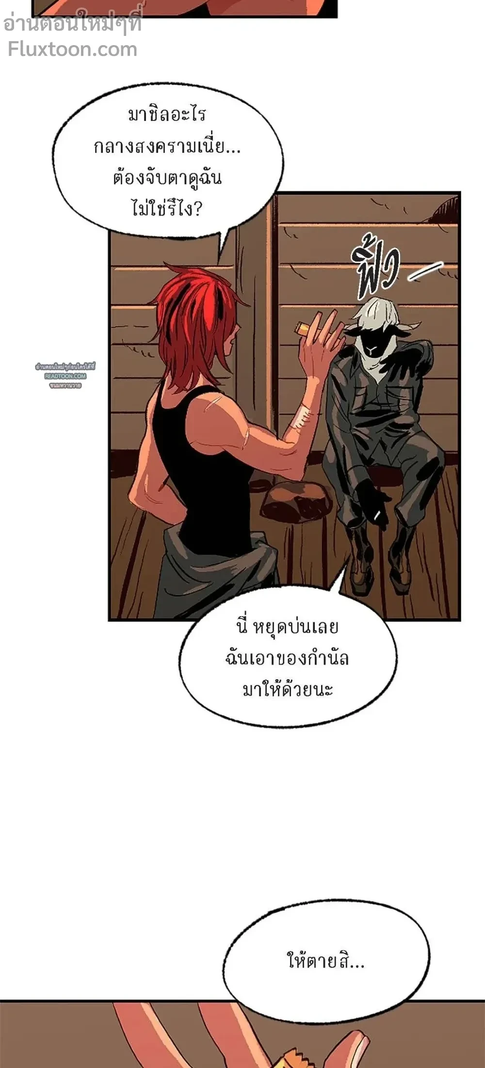 On a Leash – สายจูงแห่งพันธนาการ - ตอนที่ 10 - หน้า 7