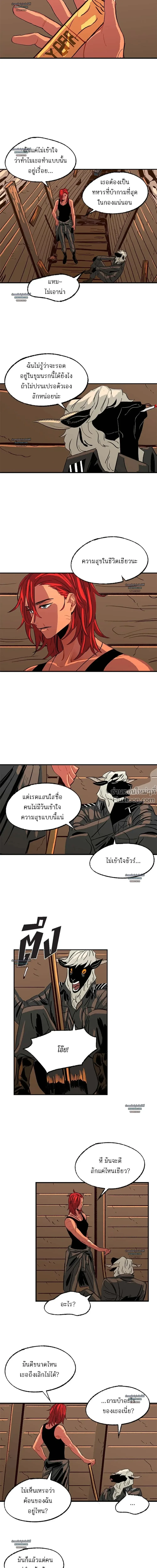 On a Leash – สายจูงแห่งพันธนาการ - ตอนที่ 10 - หน้า 8