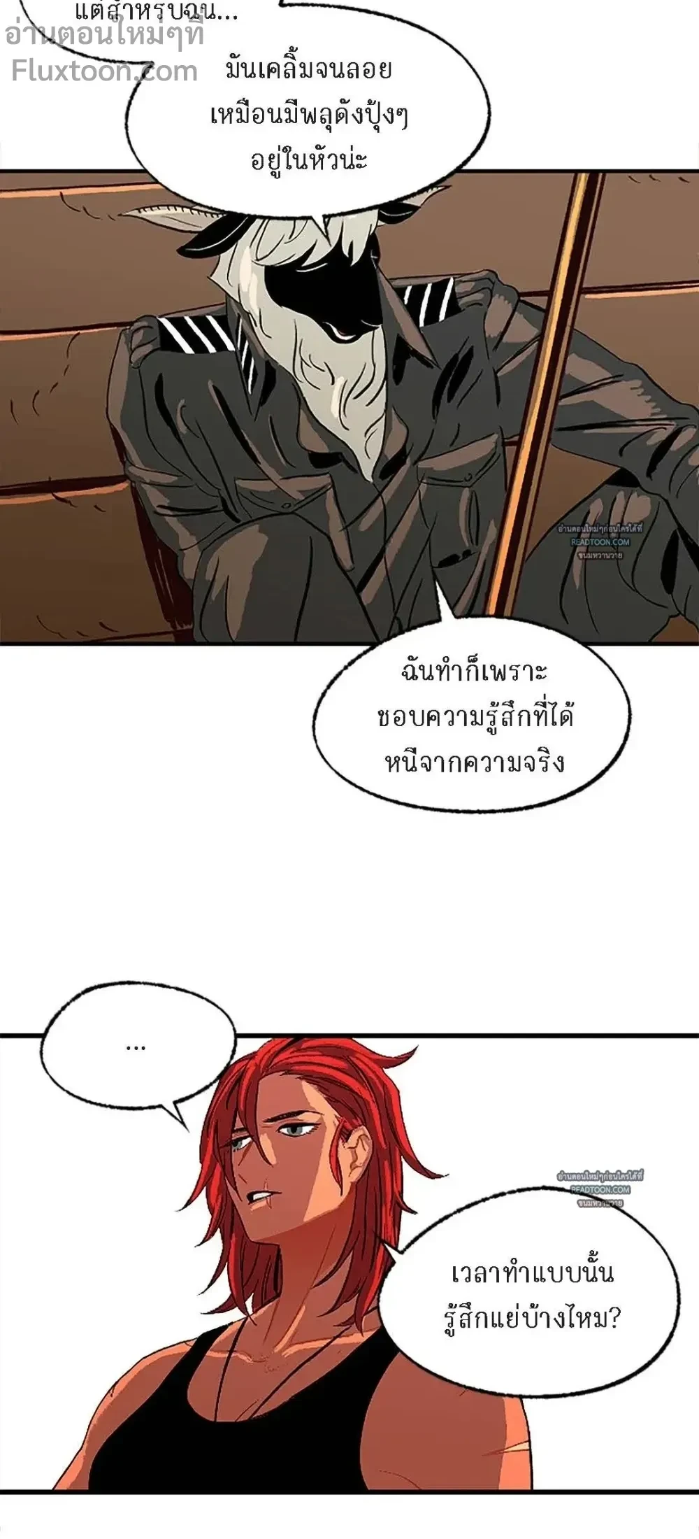On a Leash – สายจูงแห่งพันธนาการ - ตอนที่ 10 - หน้า 9