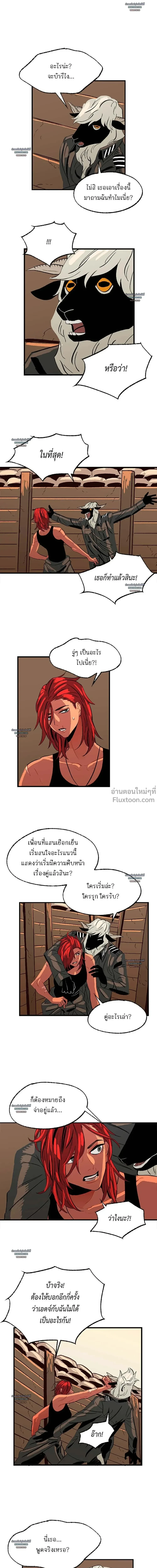 On a Leash – สายจูงแห่งพันธนาการ - ตอนที่ 10 - หน้า 10