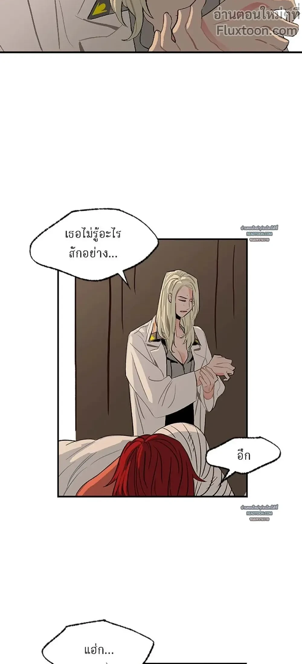 On a Leash – สายจูงแห่งพันธนาการ - ตอนที่ 16 - หน้า 13