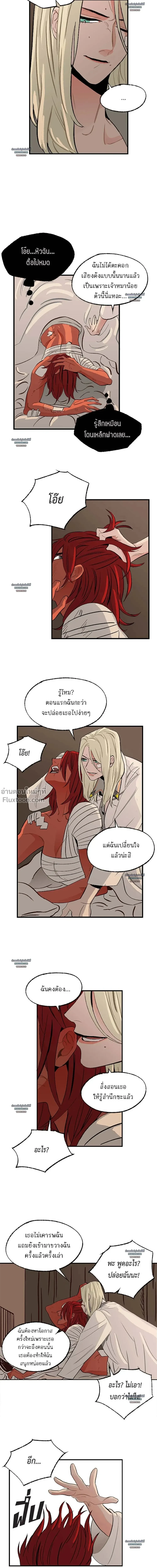 On a Leash – สายจูงแห่งพันธนาการ - ตอนที่ 16 - หน้า 14