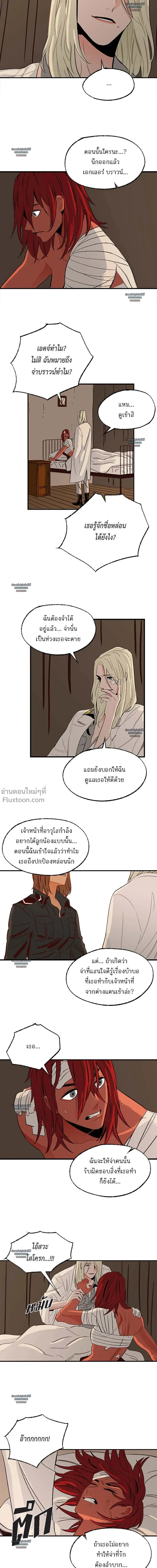 On a Leash – สายจูงแห่งพันธนาการ - ตอนที่ 16 - หน้า 16