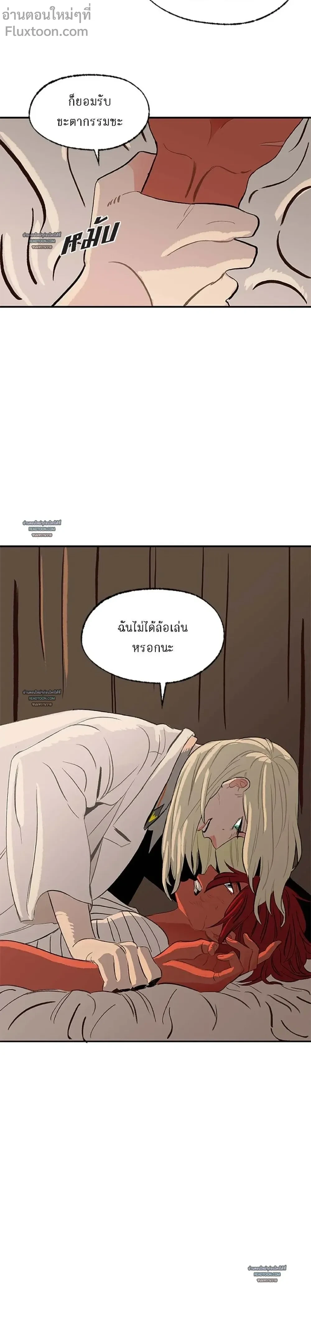 On a Leash – สายจูงแห่งพันธนาการ - ตอนที่ 16 - หน้า 17