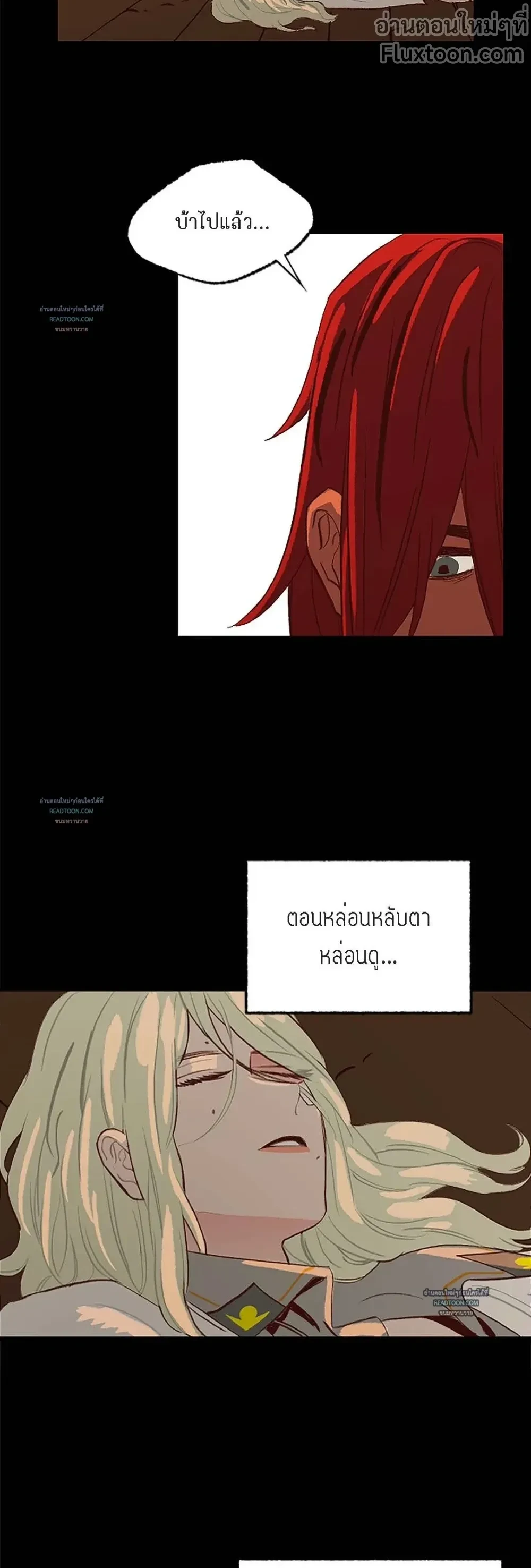 On a Leash – สายจูงแห่งพันธนาการ - ตอนที่ 16 - หน้า 3