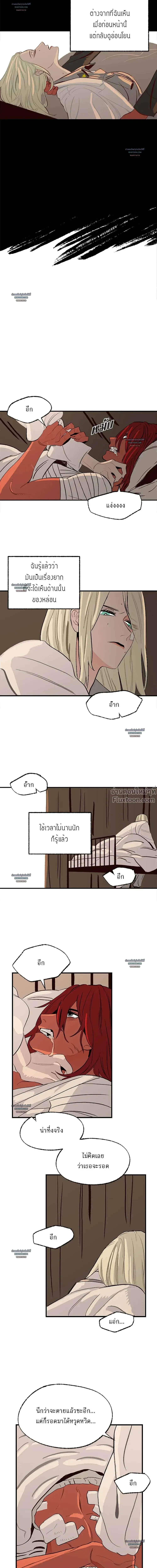 On a Leash – สายจูงแห่งพันธนาการ - ตอนที่ 16 - หน้า 4