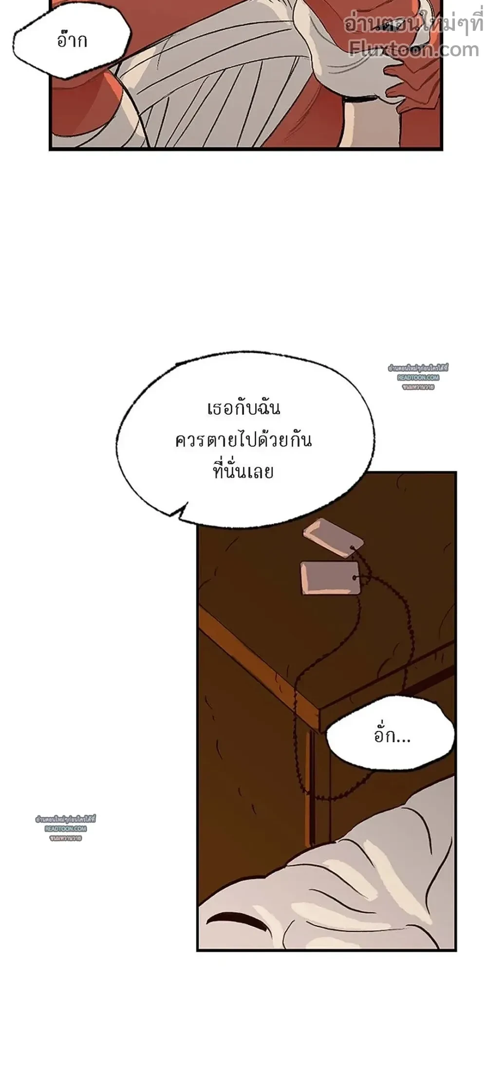 On a Leash – สายจูงแห่งพันธนาการ - ตอนที่ 16 - หน้า 5