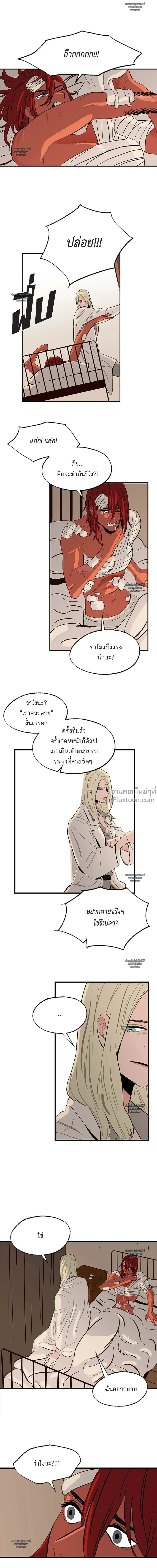 On a Leash – สายจูงแห่งพันธนาการ - ตอนที่ 16 - หน้า 6