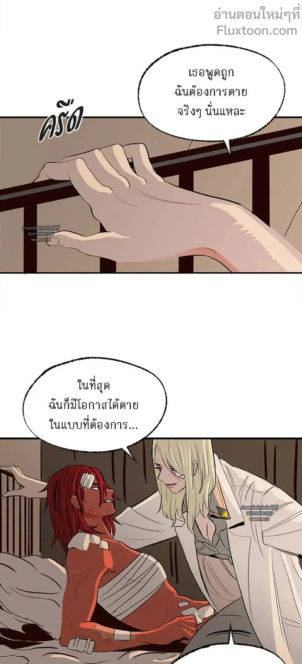 On a Leash – สายจูงแห่งพันธนาการ - ตอนที่ 16 - หน้า 7