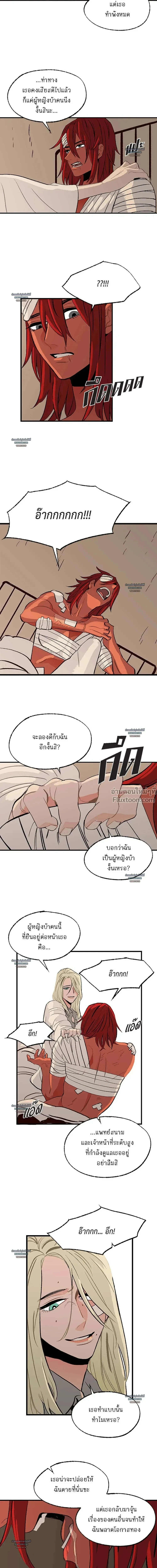 On a Leash – สายจูงแห่งพันธนาการ - ตอนที่ 16 - หน้า 8
