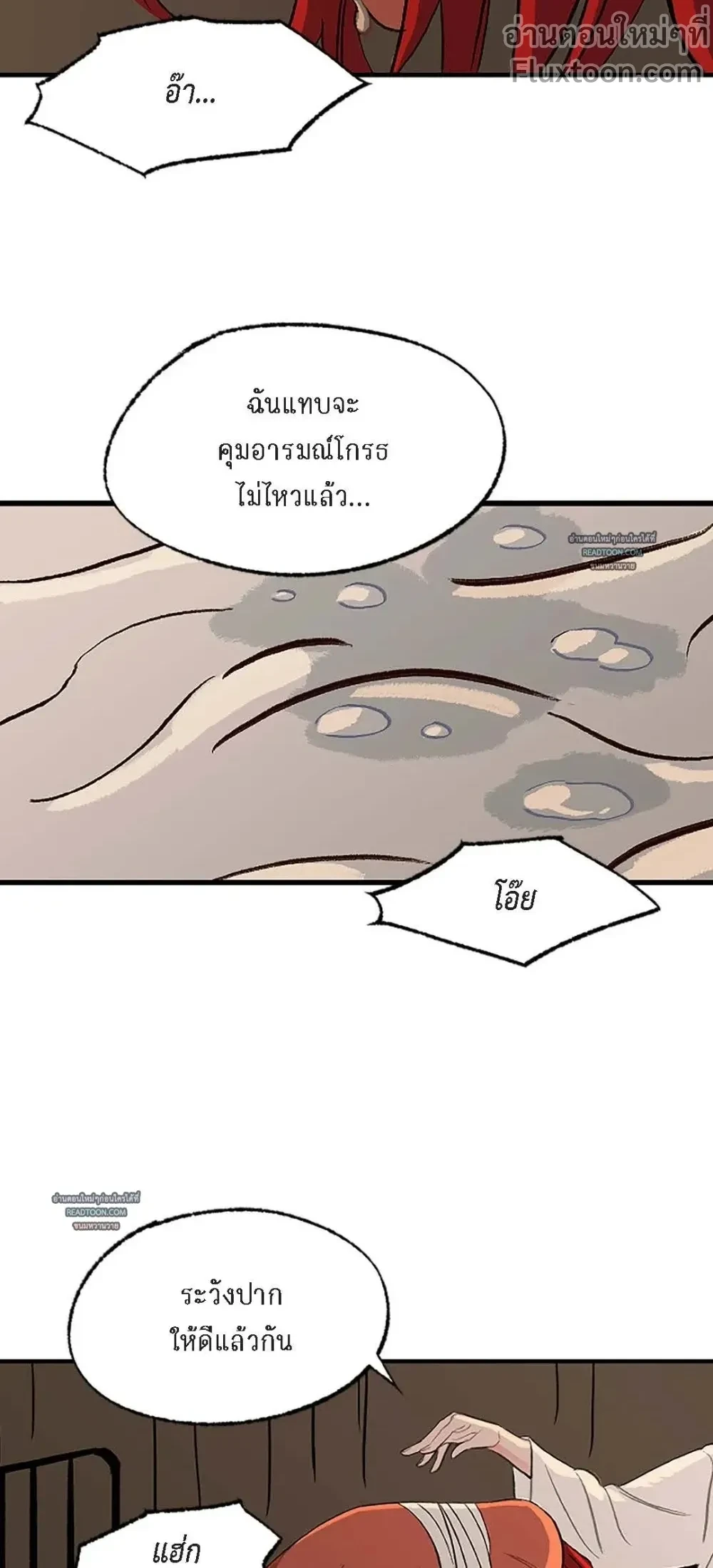 On a Leash – สายจูงแห่งพันธนาการ - ตอนที่ 16 - หน้า 9